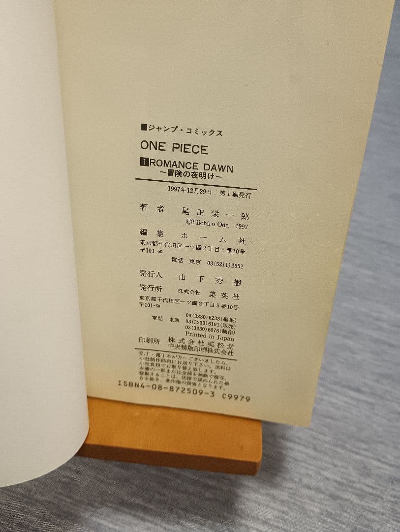 ★激レア!状態良好!ワンピース1巻初版!★