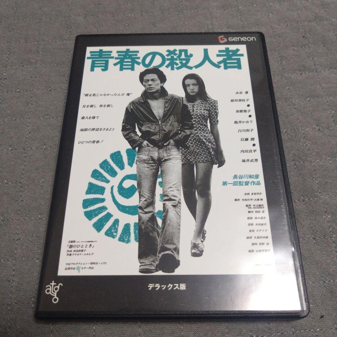 水谷 豊 主演作品 SPECIAL TWIN PACK 【DVD3枚組】