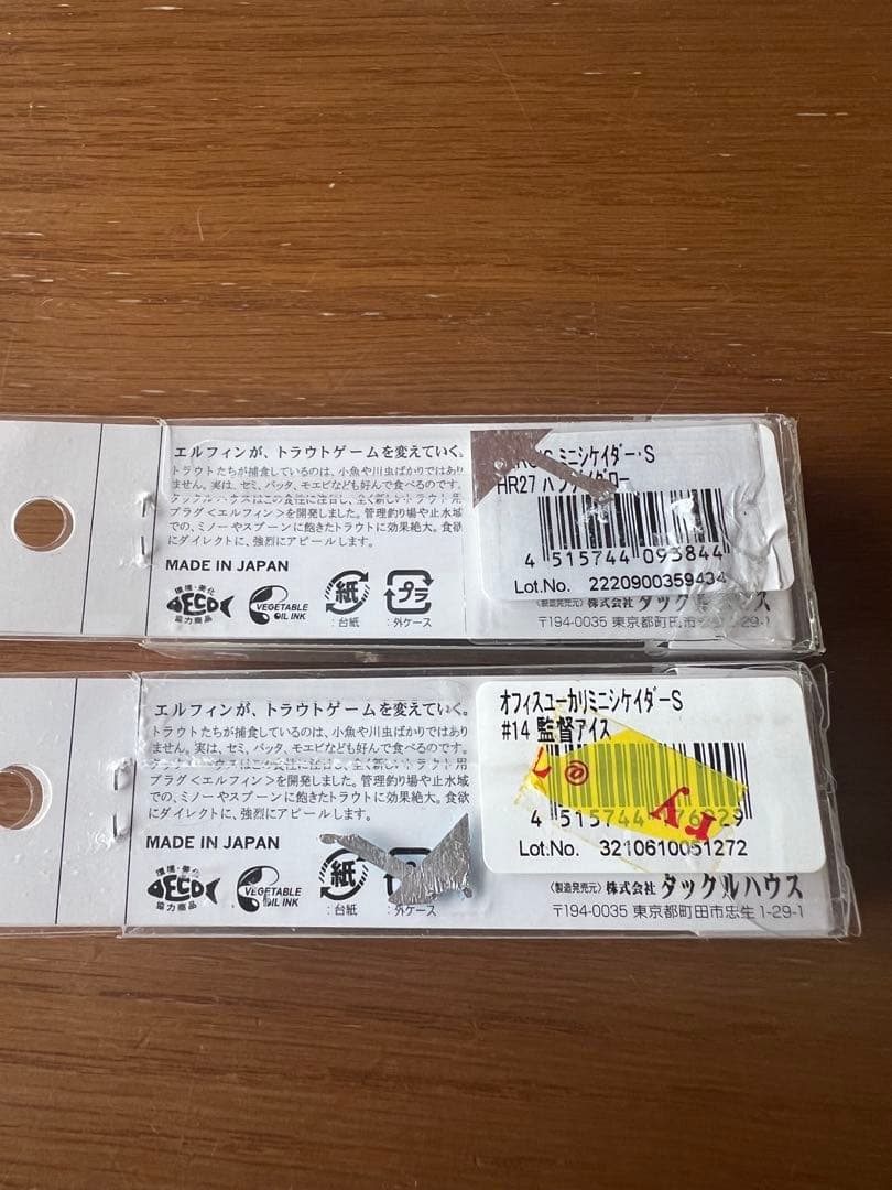 ミニシケイダー S セット オリカラ 入手困難品 未使用品 城峰 HERO'S