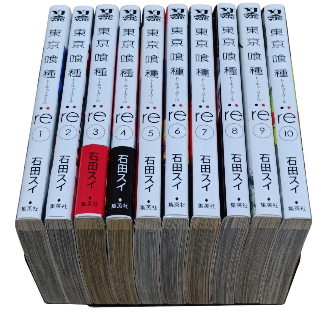 東京喰種 1～14巻 + 東京喰種:re 1～16巻 + 関連本4冊セット