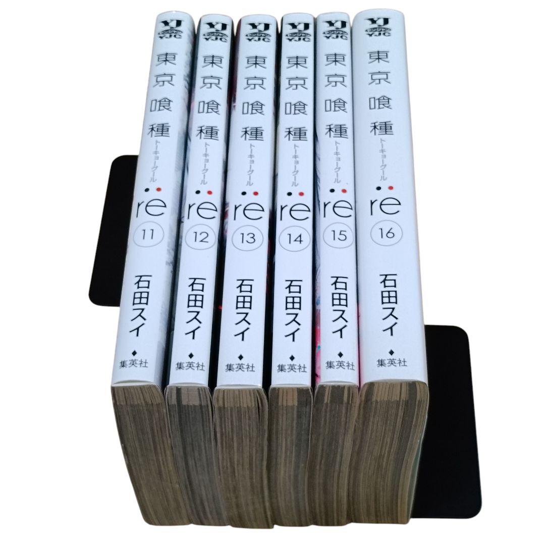 東京喰種 1～14巻 + 東京喰種:re 1～16巻 + 関連本4冊セット