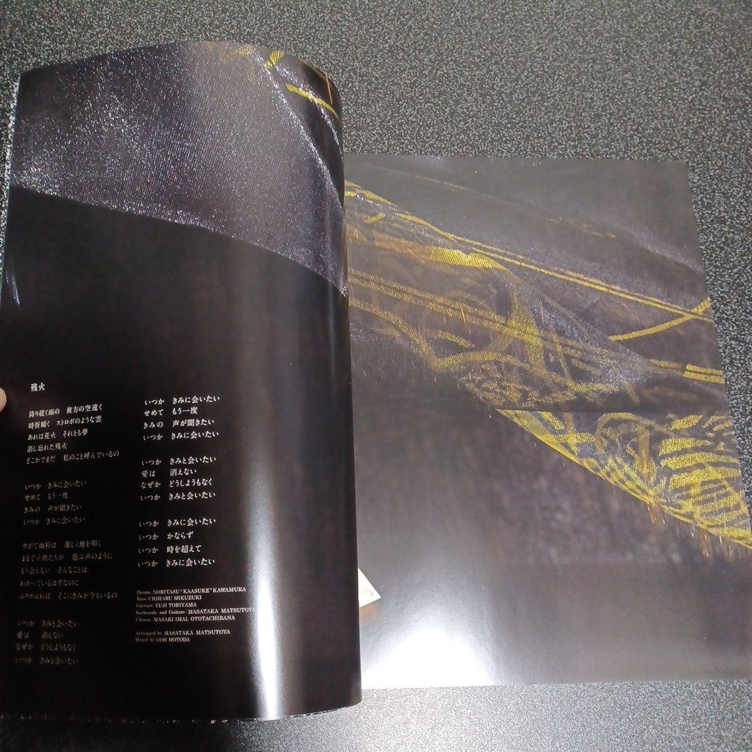 【豪華完全限定盤】松任谷由実　宇宙図書館