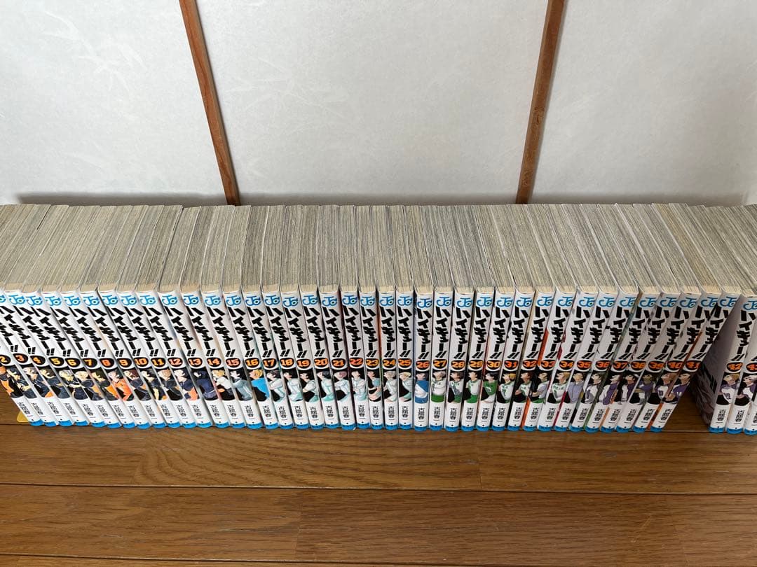ハイキュー!! 全巻セット