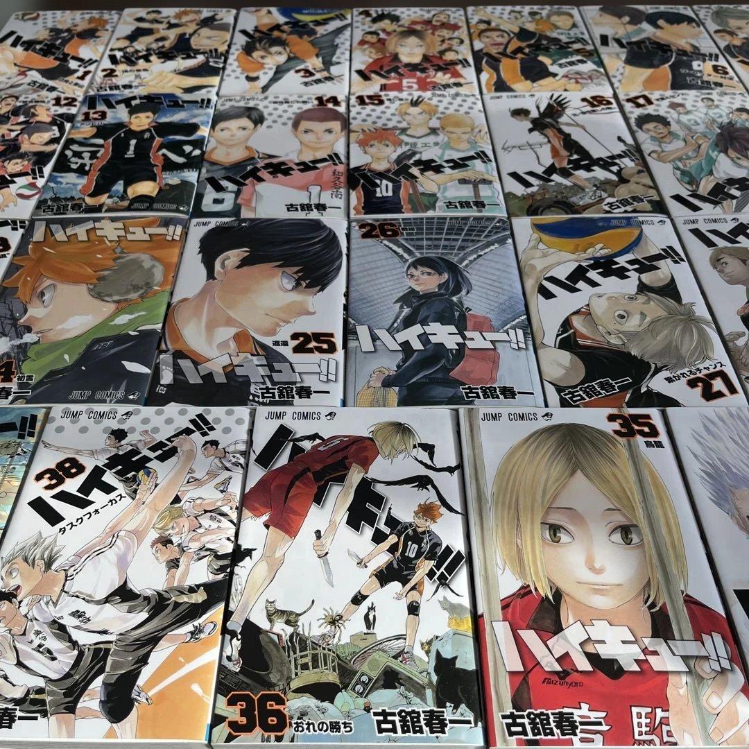 ハイキュー!! 全巻セット