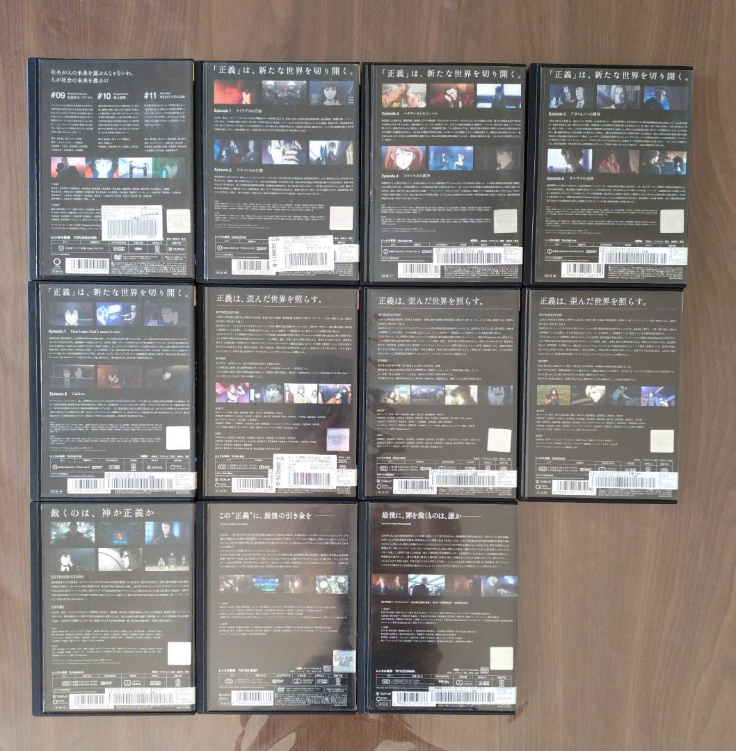 PSYCHO-PASS サイコパス　 全２３巻セット DVD