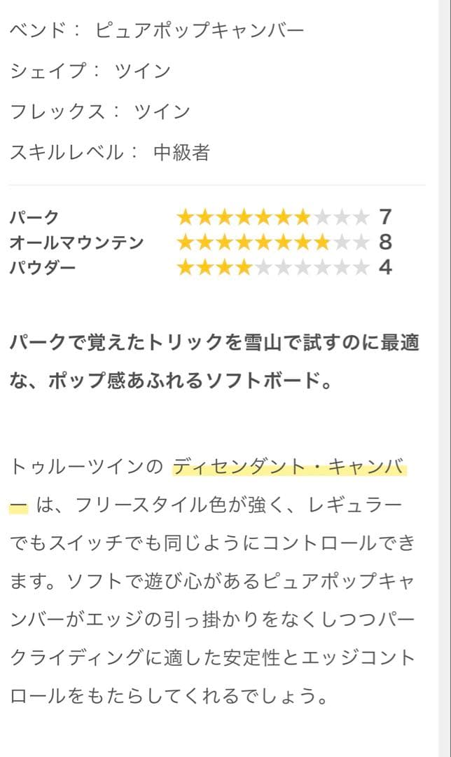 【再値下げ】2020-2021バートン ディセンダント・キャンバー 152cm