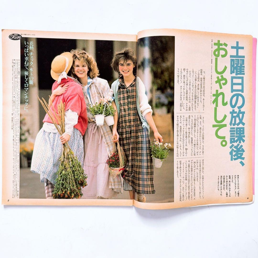 80年代 雑誌 Olive オリーブ　1983年、1984年 10冊セット