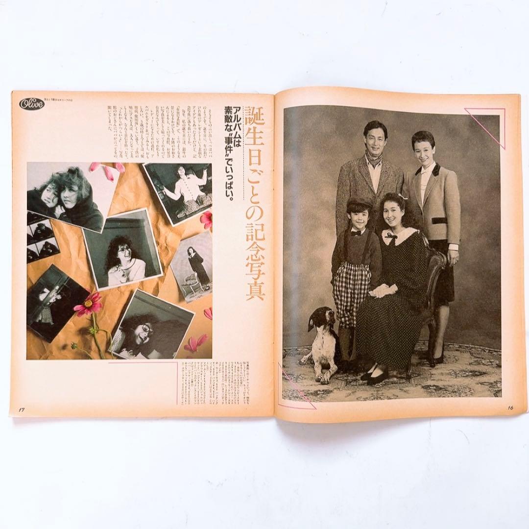 80年代 雑誌 Olive オリーブ　1983年、1984年 10冊セット