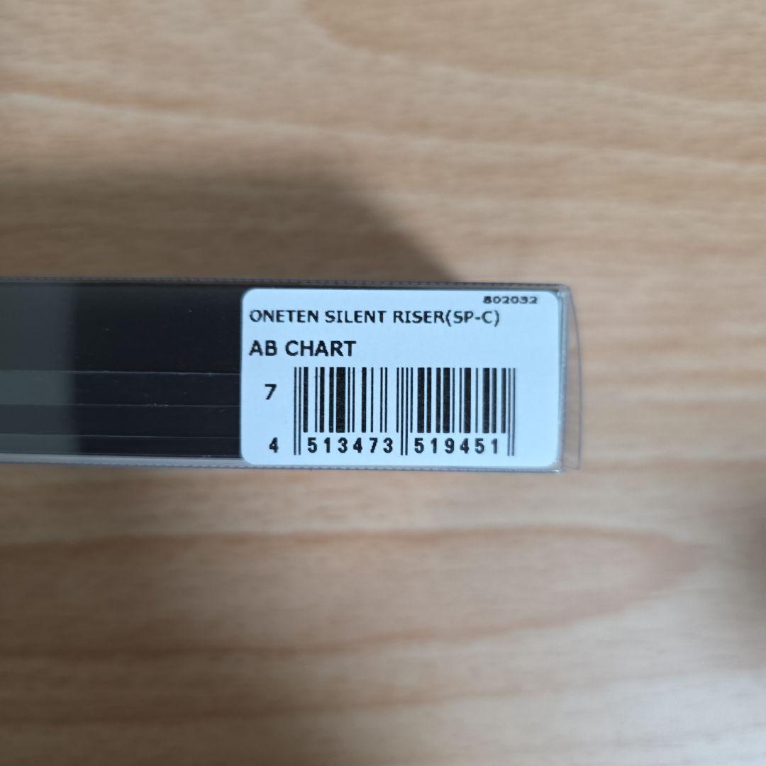 Megabass サイレントライザー