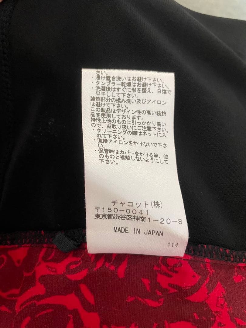 社交ダンス 【ロイヤルダンスbyチャコット】レッスンウェア 赤黒