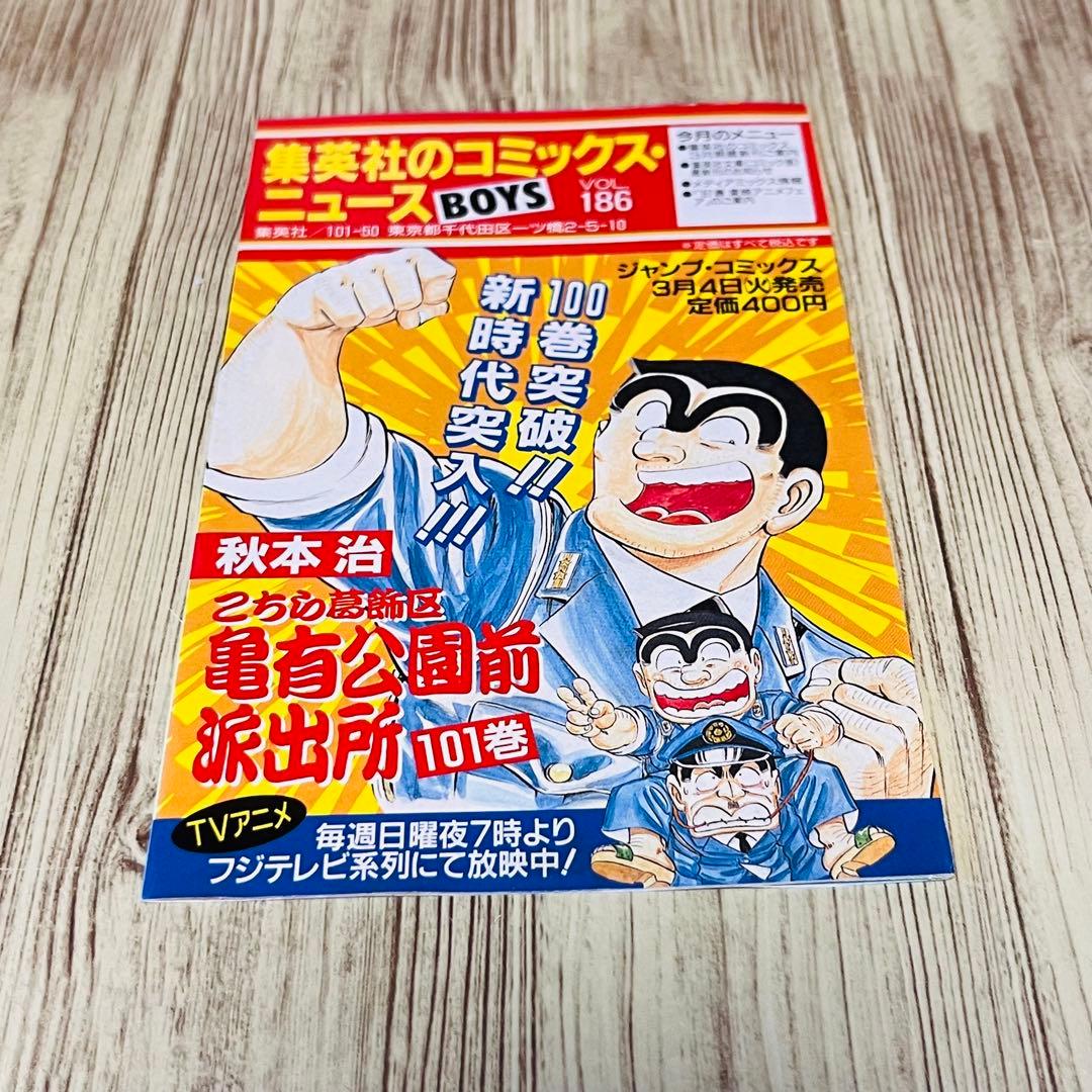 【希少】遊戯王 1巻 1刷 初版 コミックニュース 高橋和希 ジャンプ 集英社③