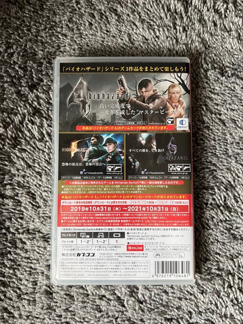 Nintendo Switch カセット2個セット