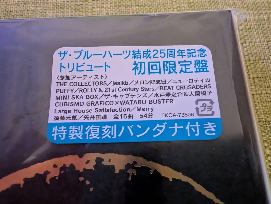 【新品未開封】THE BLUE HEARTS トリビュート 25周年