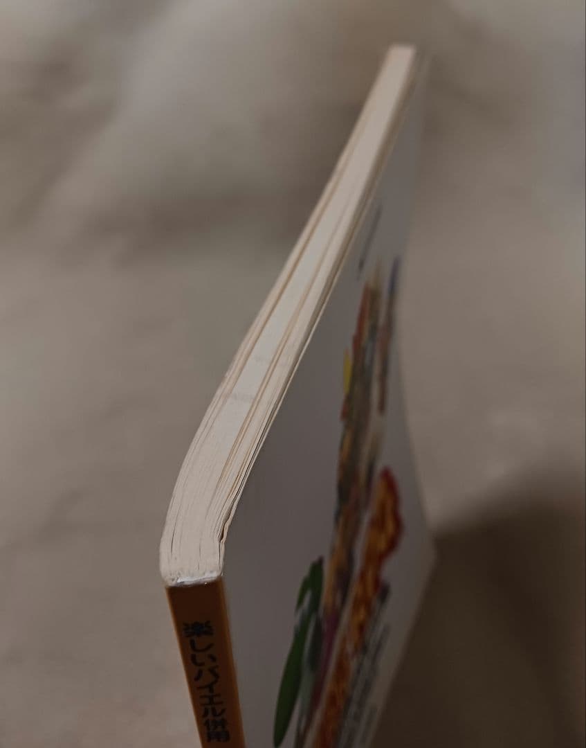 楽しいバイエル併用　スーパーマリオRPG