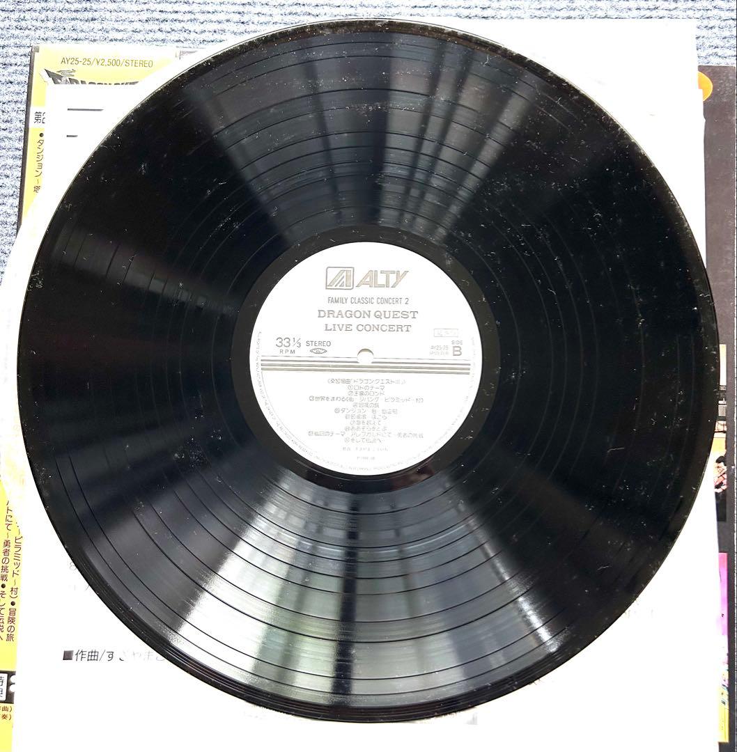 【希少】 ドラゴンクエスト ライヴ・コンサート レコード LP ドラクエ