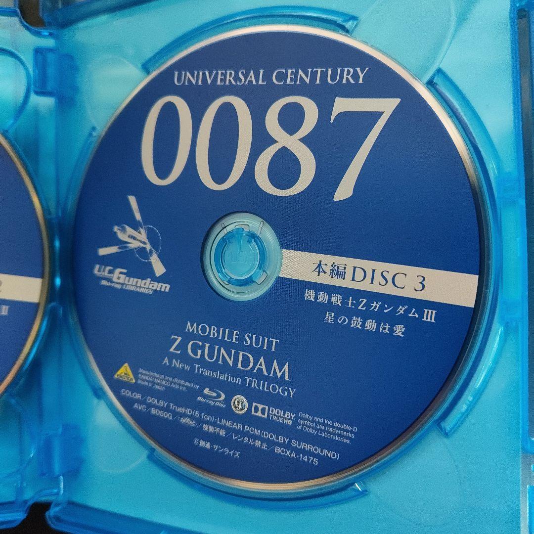 U.C.ガンダムBlu-rayライブラリーズ 劇場版 機動戦士Zガンダム〈3枚…