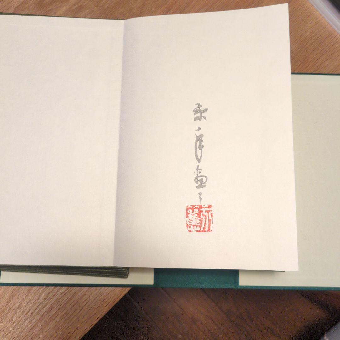 景年習画帖 全7冊　今尾景年