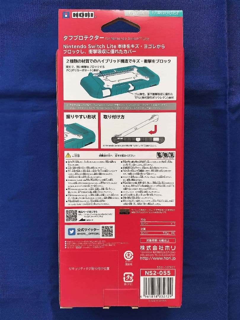 Nintendo Switch Lite ターコイズ 本体とタフプロテクター