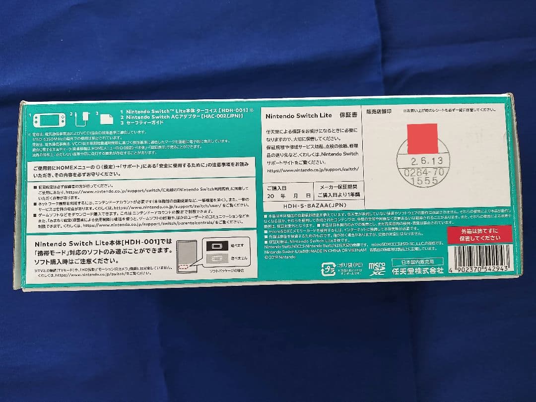 Nintendo Switch Lite ターコイズ 本体とタフプロテクター