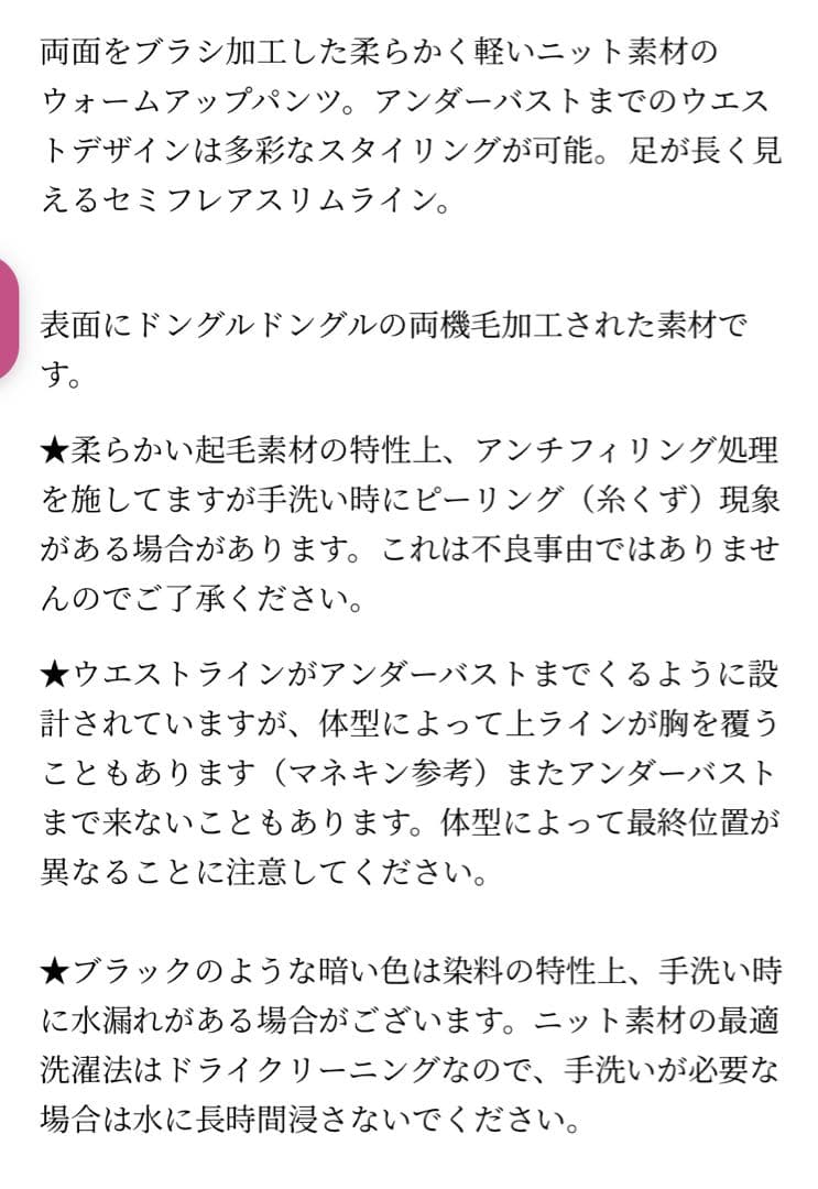 levdance / オーバーニットタイツ