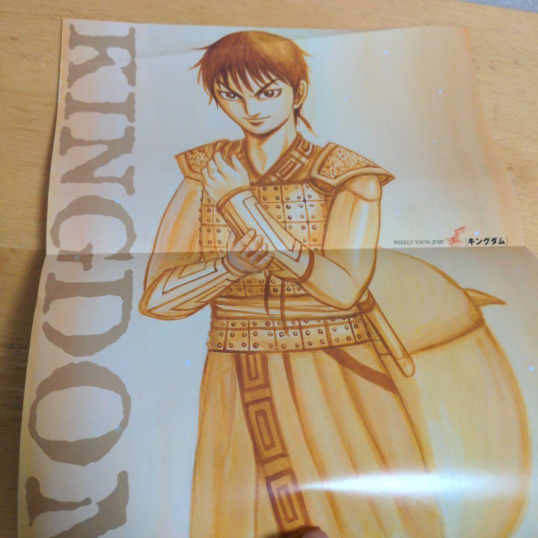 キングダム 総集編　 I・II 　描き下ろしピンナップ付き　原泰久