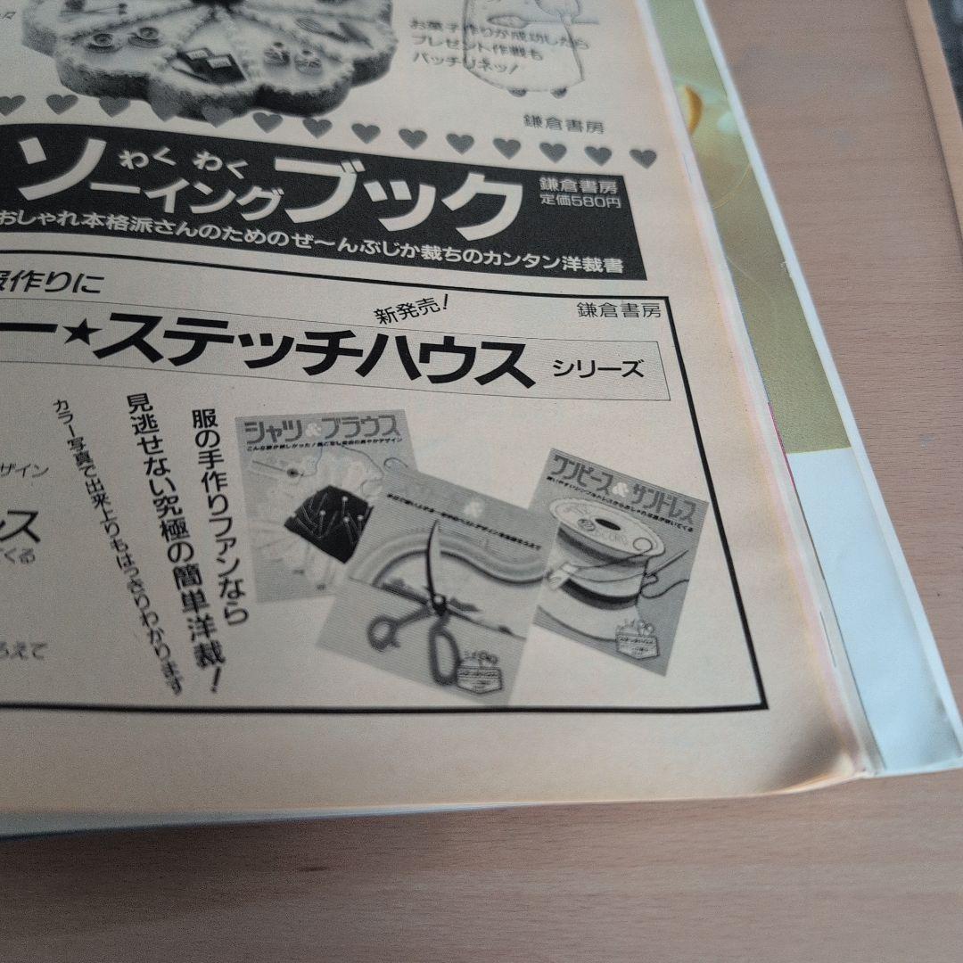 Junie 9 1987年9月号