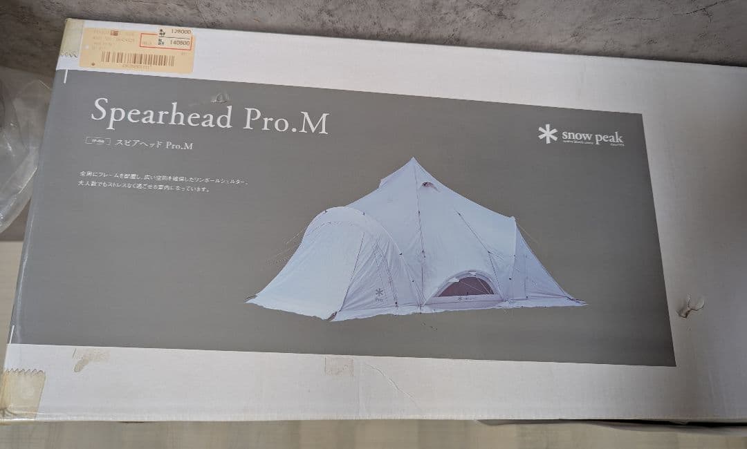 スノーピークテント Spearhead Pro.M &インナーテント未使用新品