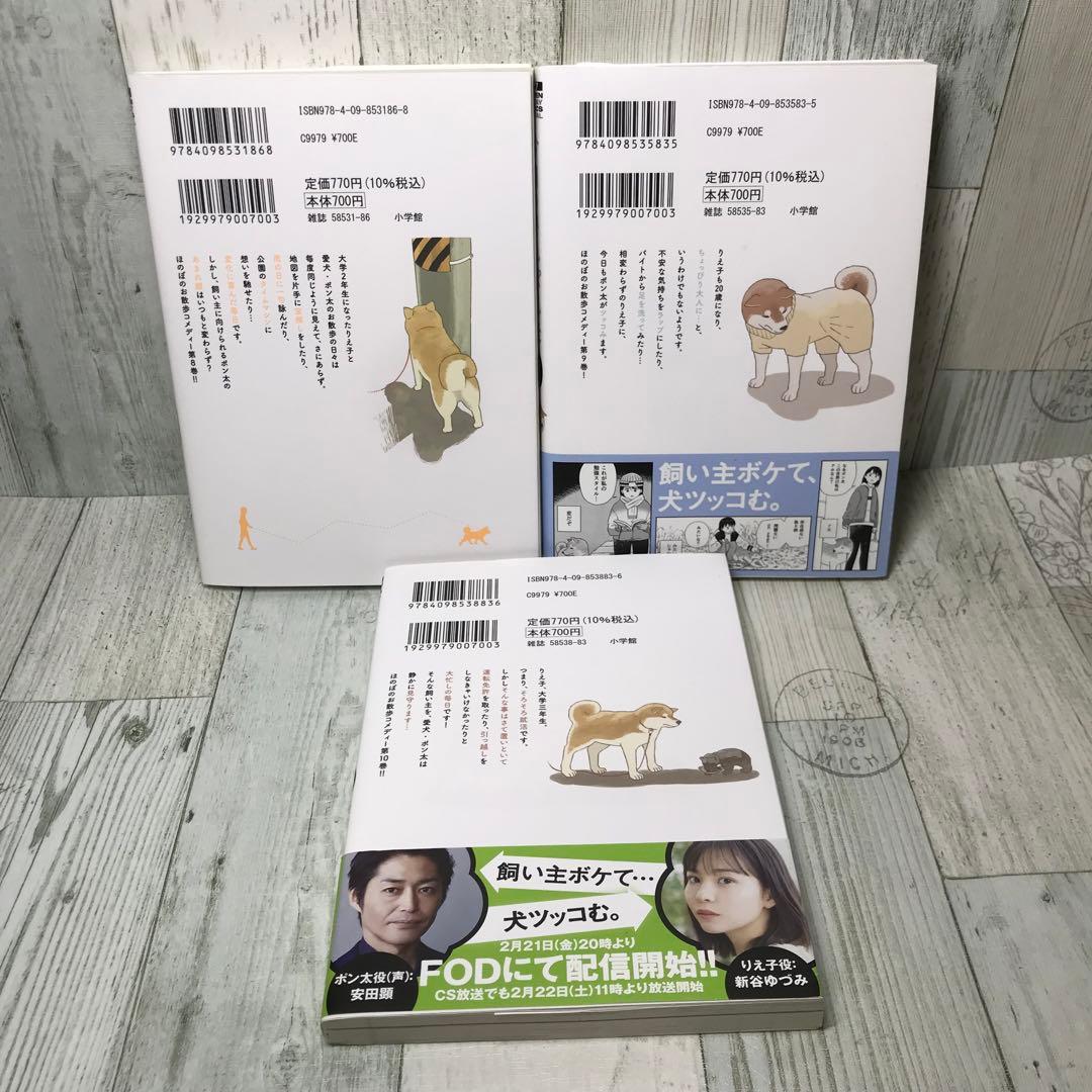 今日のさんぽんた　全巻セット