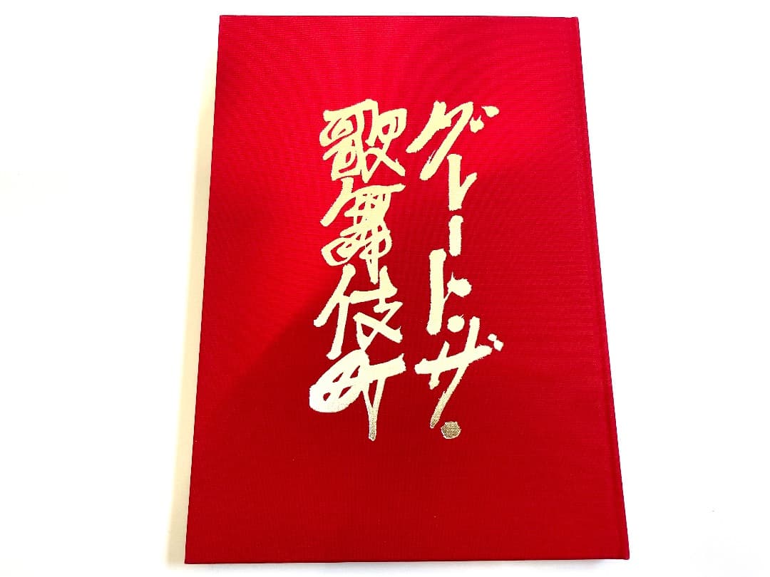 GREAT THE KABUKICHO【どうも】