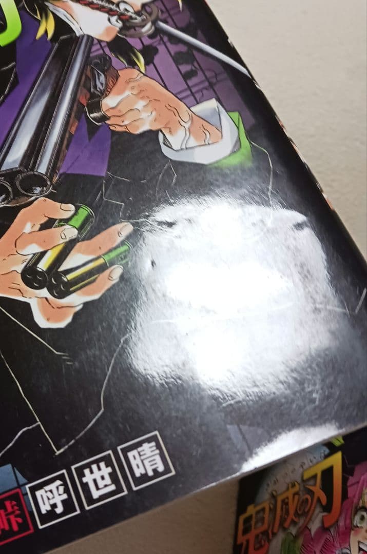 鬼滅の刃 　全巻　公式ファンブック鬼殺隊見聞録