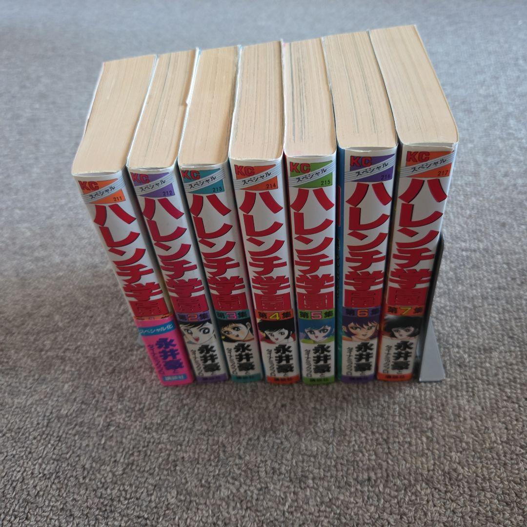 【全巻初版】ハレンチ学園 全7巻 永井豪 講談社 KCスペシャル