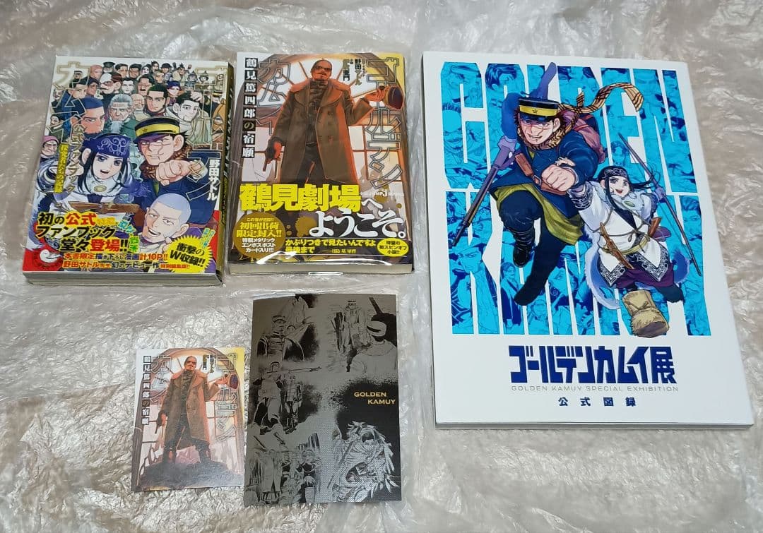 【全巻初版】ゴールデンカムイ1〜31巻＋関連本