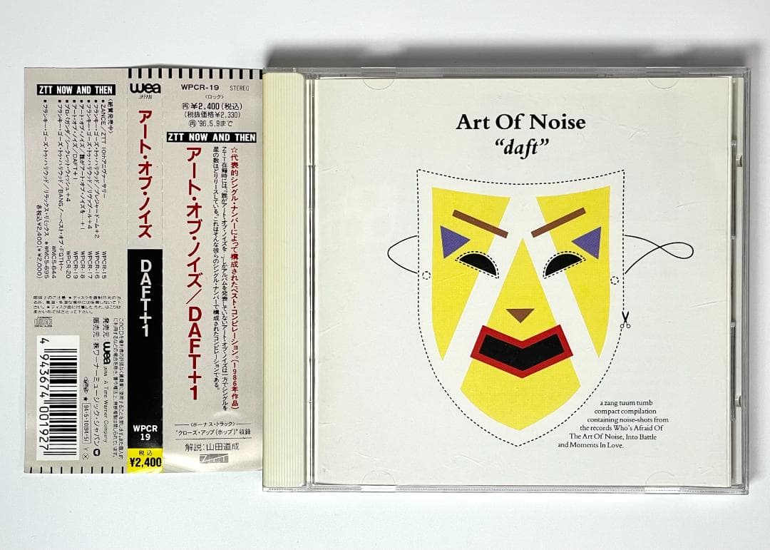 ♪ ZTT 14枚セット／AONスタジオ盤コンプ