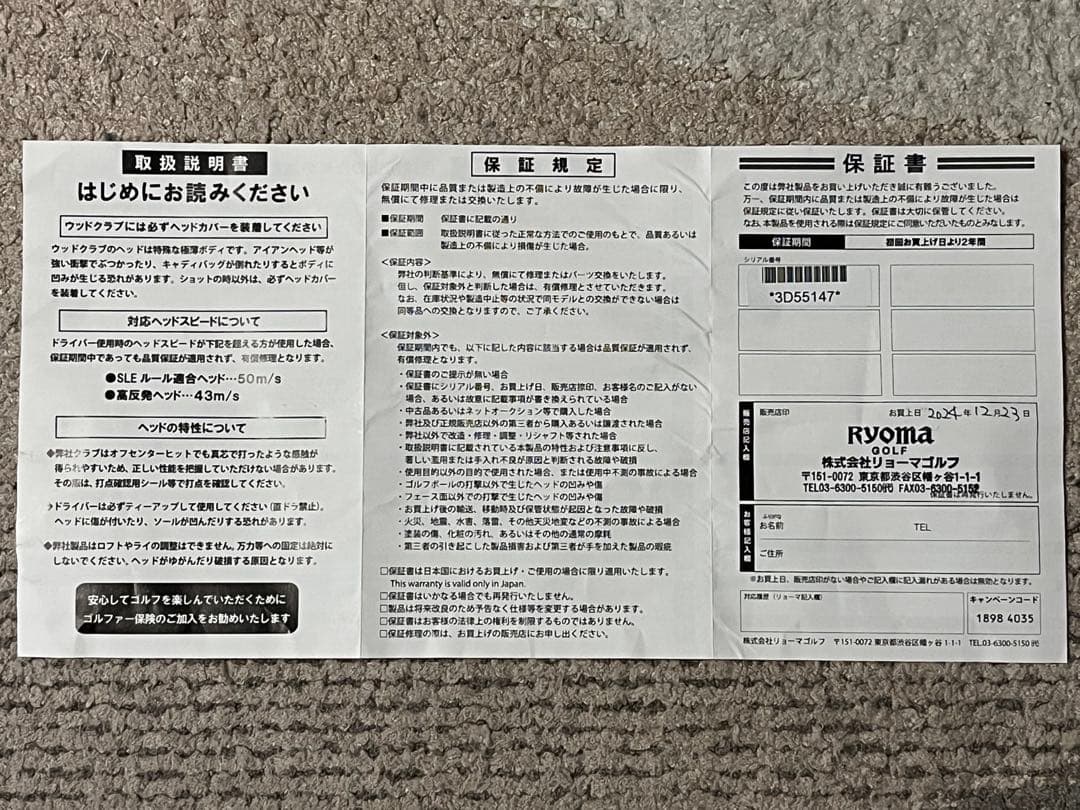 最新RYOMA MAXIMA Ⅲ TYPE D ドライバー ♾️シャフト