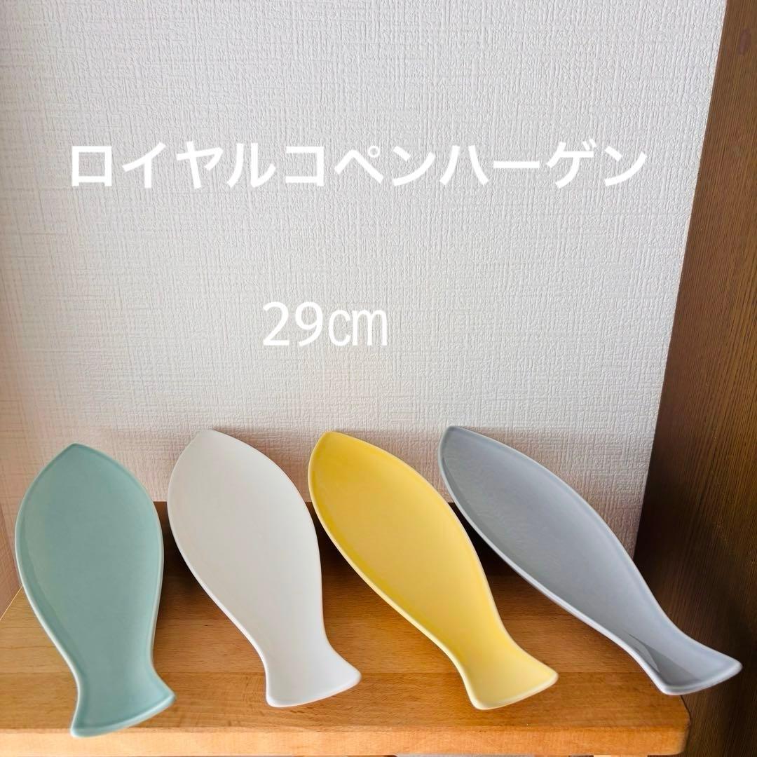 ⚫︎ジャンク品　ロイヤルコペンハーゲン　4点セット プレート