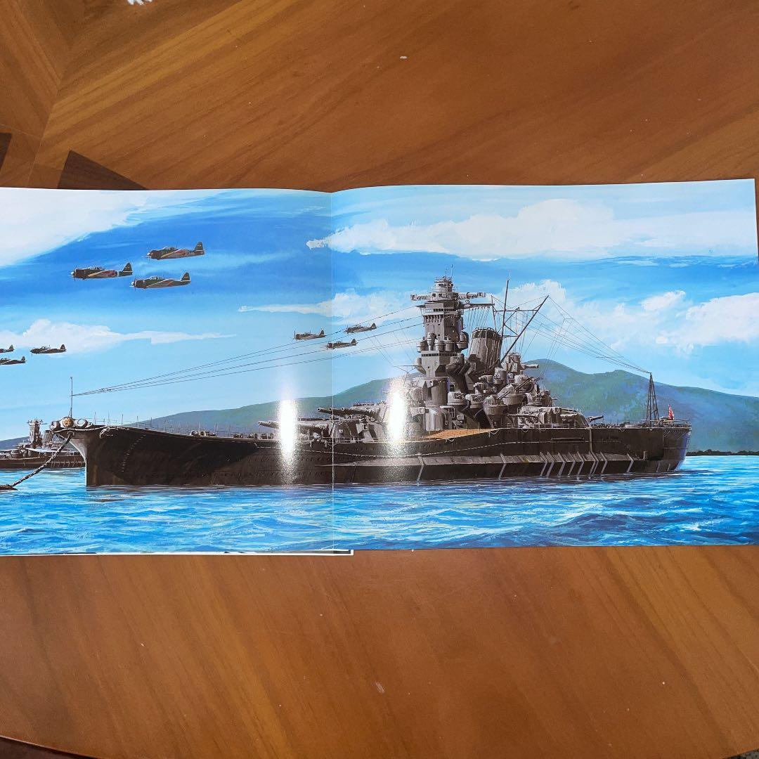 本　戦艦　大和　建造とその生涯