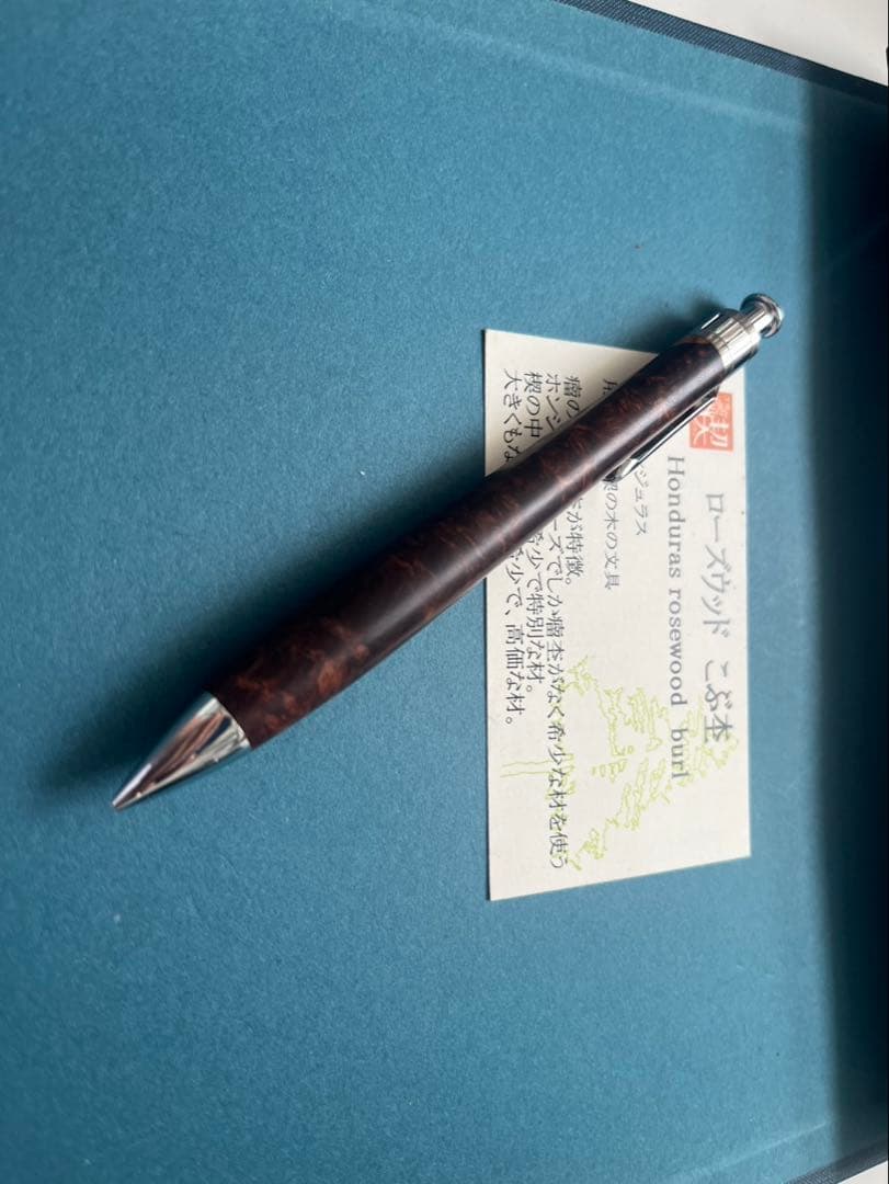 極上杢　工房楔　ローズウッド瘤　シャーペン