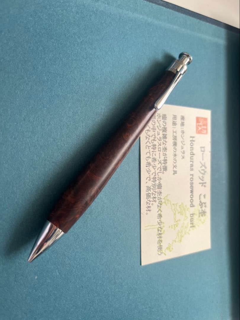 極上杢　工房楔　ローズウッド瘤　シャーペン