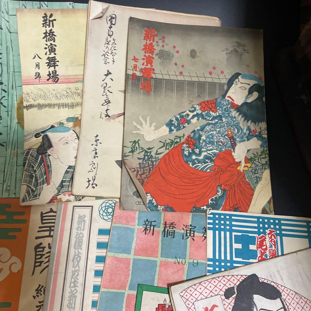 時代　東劇　新橋講舞場　歌舞伎　パンフレットまとめて。大正から昭和25年位まで