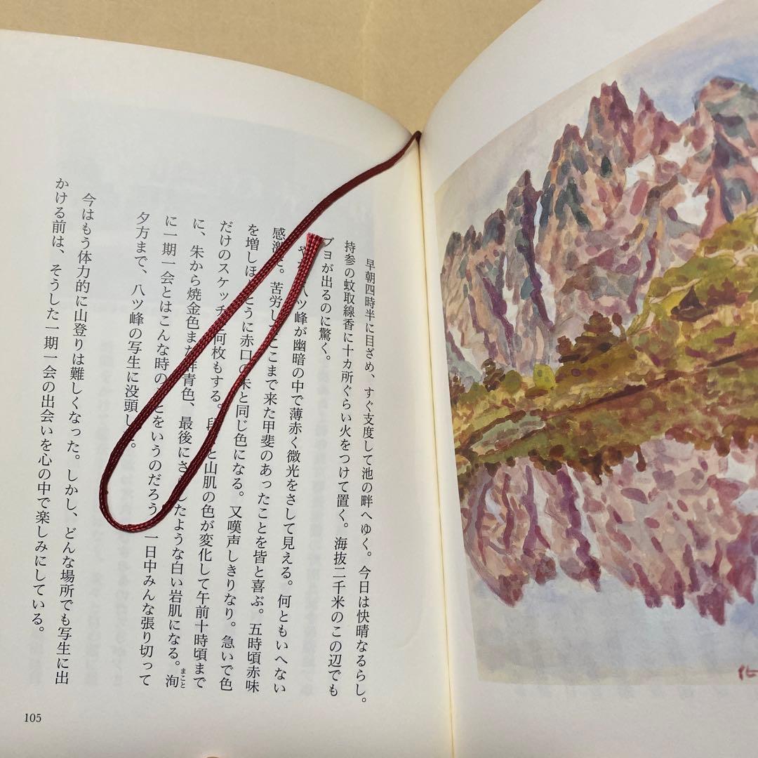 値下げ！文化勲章[サイン！初版]山燃ゆる　画業70年！奥田元宋自伝　毛筆署名　帯