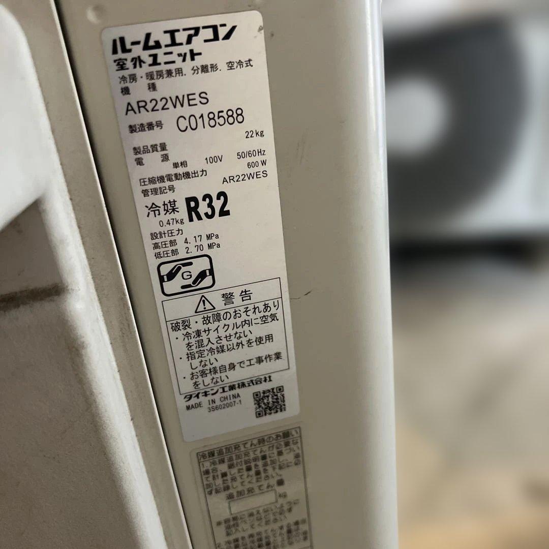 ⭐︎格安/DAIKIN/エアコン本体/6〜9畳用/2019年製/別荘外し！