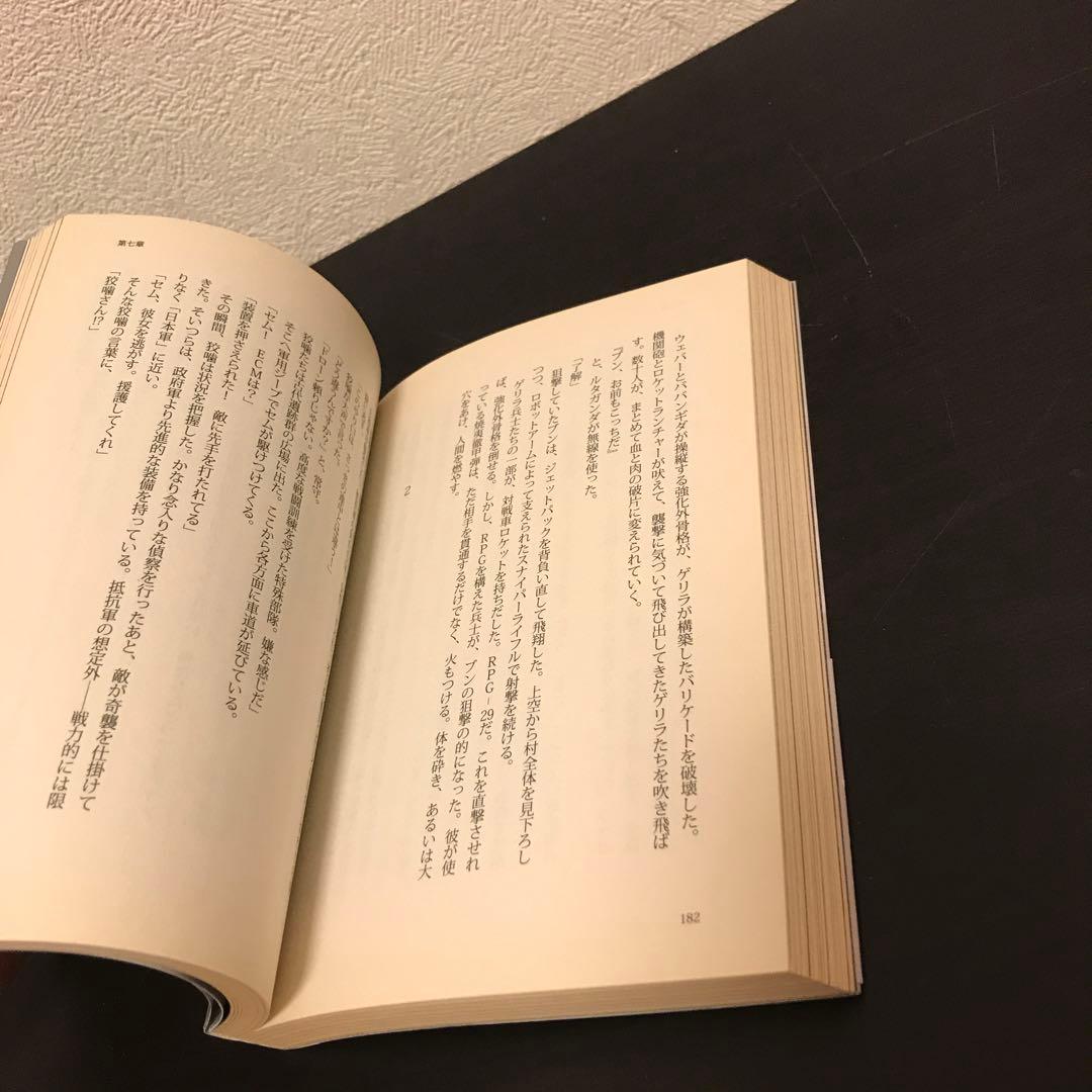 劇場版PSYCHO-PASS