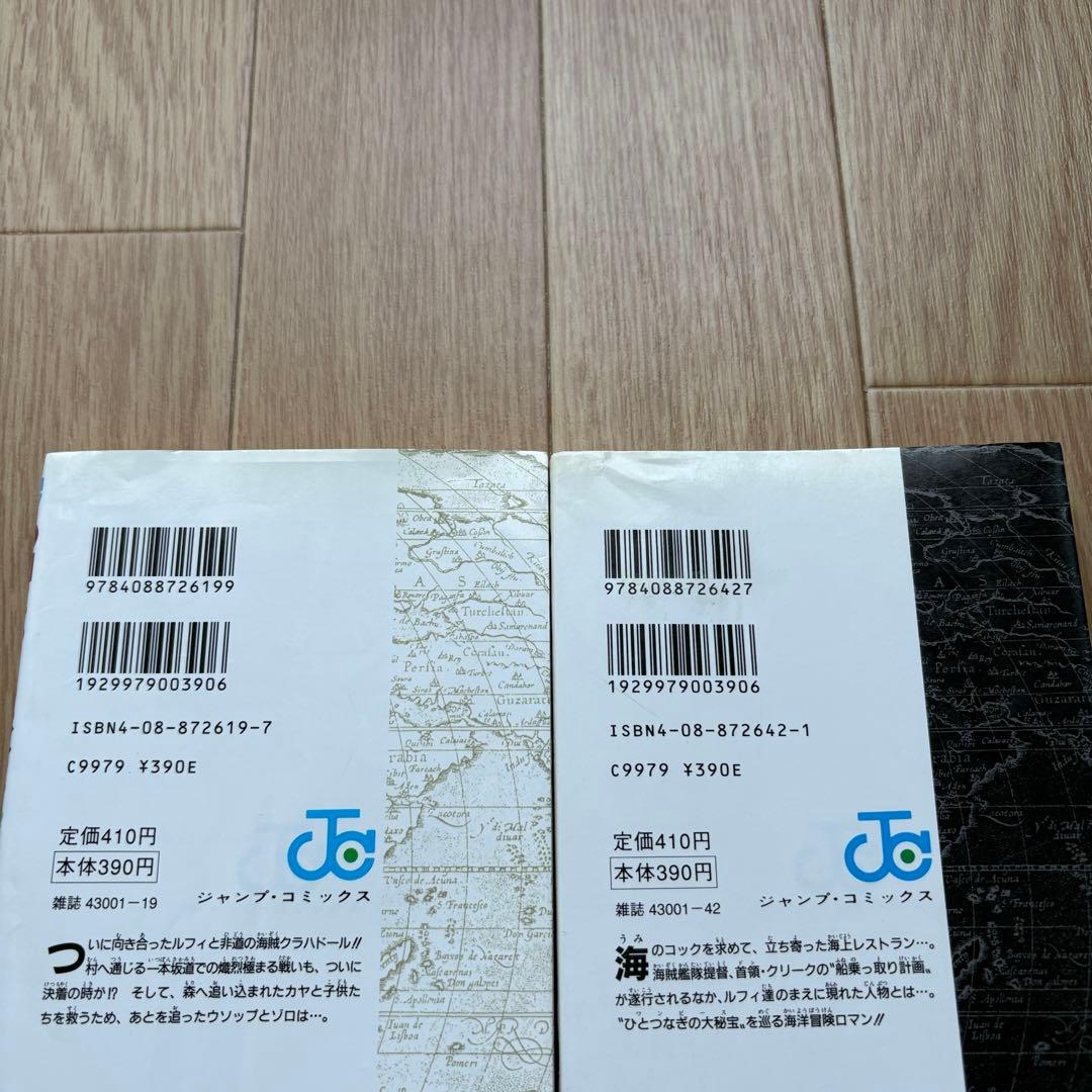 【初版】ワンピース one piece 3巻 4巻 5巻 6巻 7巻 8巻