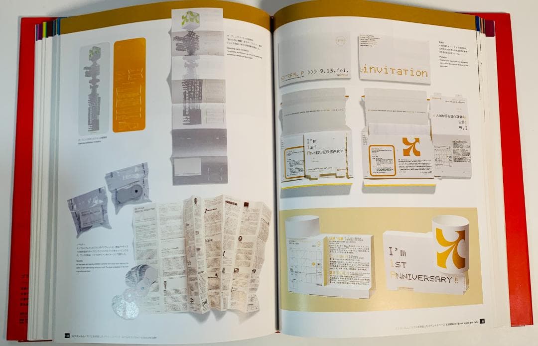 アート・デザイン・音楽 Brand Strategy and Design