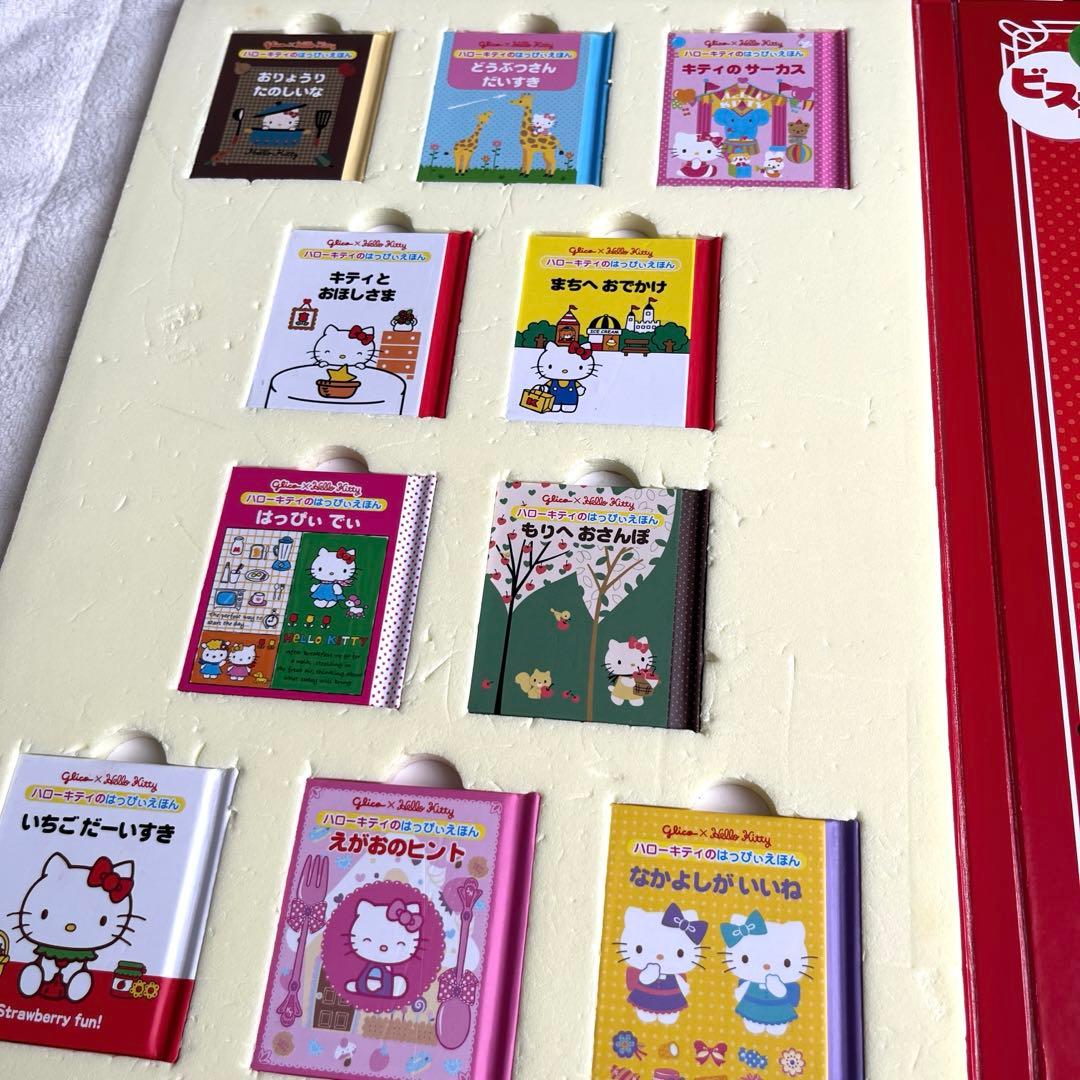 【キティちゃん】グリコ　ハローキティのはっぴぃえほん　絵本　ミニ絵本