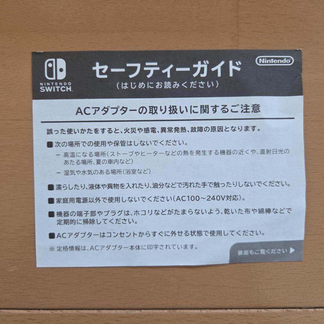 Nintendo Switch 本体 ブルー/ネオンイエロー SD128GB付