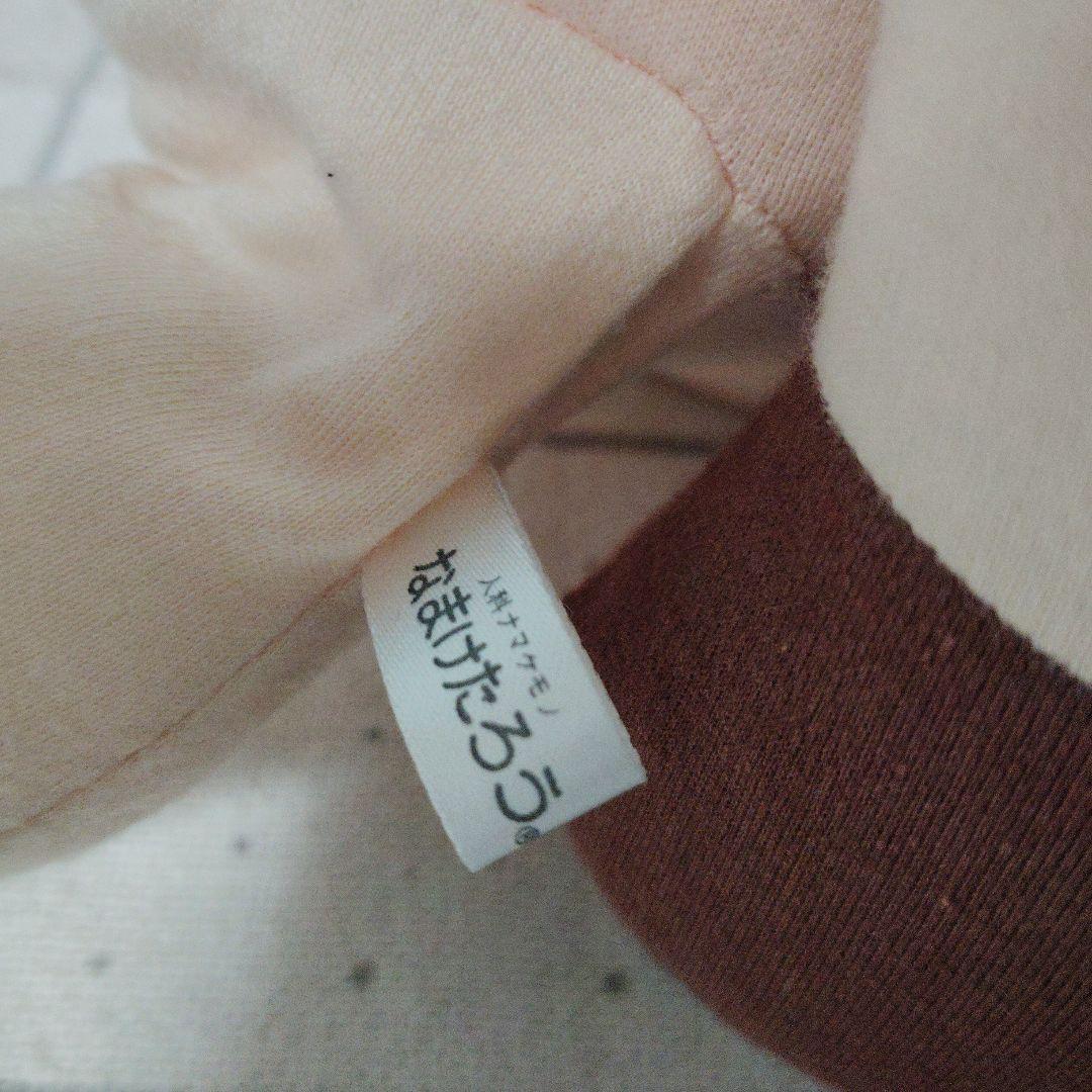 なまけたろう 抱き枕 竹炭入り　ぬいぐるみ　クッション