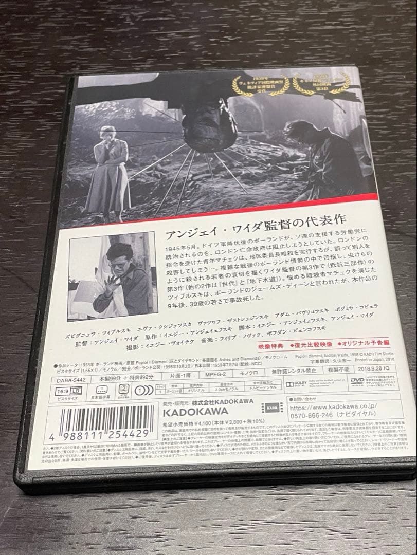 アンジェイ・ワイダ 抵抗三部作 DVD 3枚セット