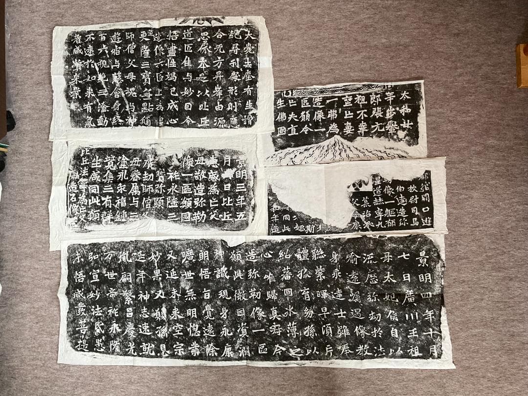 龍門二十品　原拓本２０紙揃い　龍門石窟研究所　保證書付