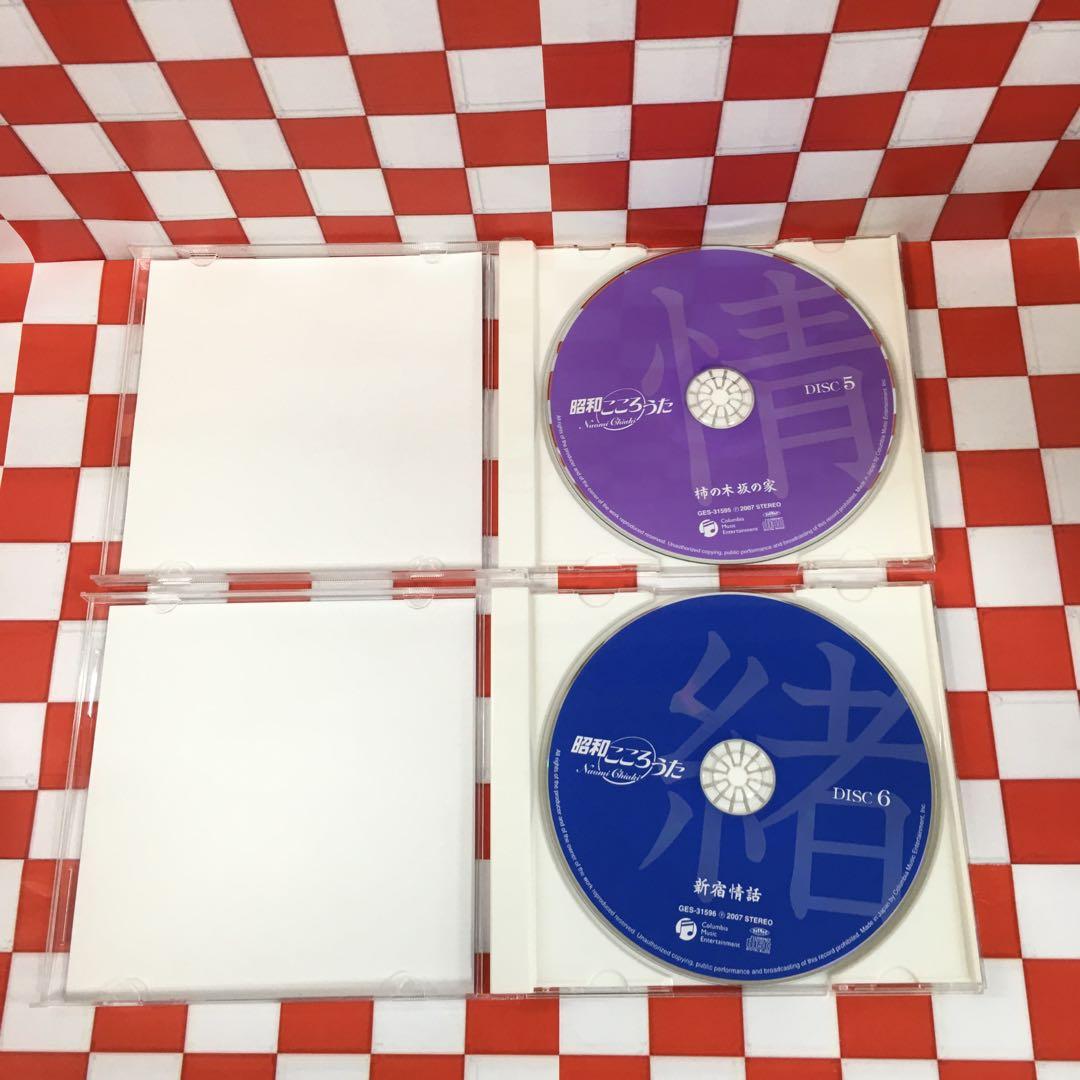 【SSP7856】昭和こころうた／Naomi Chiaki